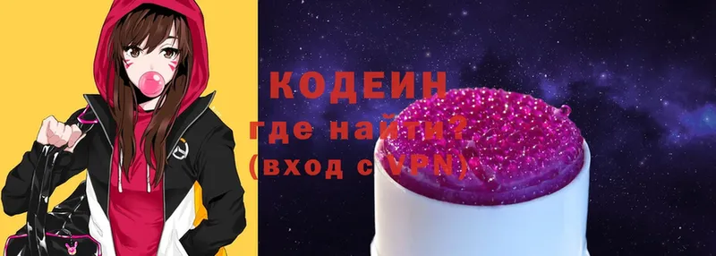 Codein Purple Drank  хочу наркоту  Артёмовск 