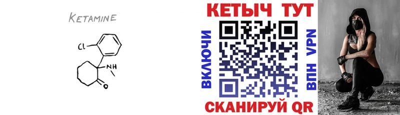 хочу   Артёмовск  Кетамин VHQ 
