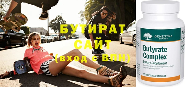 стафф Нефтегорск