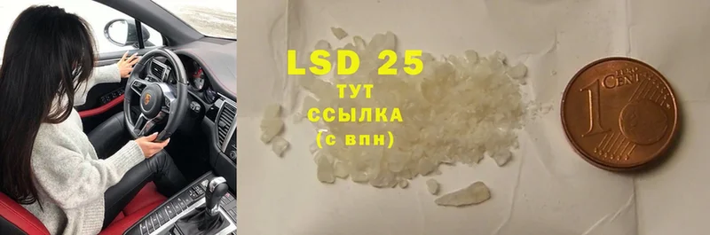 LSD-25 экстази кислота  закладка  площадка официальный сайт  Артёмовск 