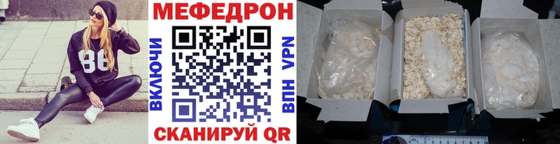 МЯУ-МЯУ кристаллы  что такое   Артёмовск 
