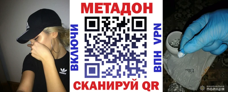 Метадон VHQ даркнет сайт Артёмовск
