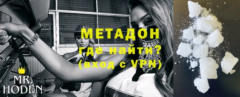 МЕТАДОН methadone  Артёмовск 