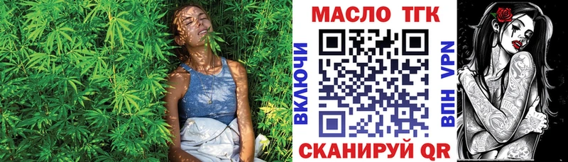 как найти наркотики  Артёмовск  KRAKEN ссылка  ТГК гашишное масло 